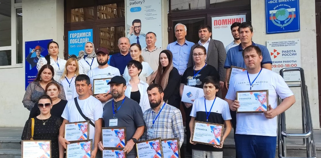 В Республике Дагестан завершился Региональный этап Всероссийского конкурса профессионального мастерства «Лучший по профессии»